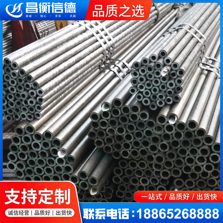 路北光亮精密钢管